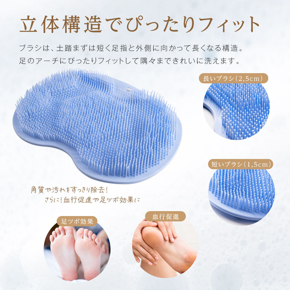 【80%OFFクーポン利用で660円】フットブラシ 足臭バスター 足洗マット 抗菌 やわらかい 足裏 足ブラシ リコン 吸盤付き 角質 足裏ケア 角質ケア 爪ブラシ 足用 角質除去 ブラシ 足臭い対策 足裏ブラシ 子ども フットケア 浴室 足裏マッサージ f-00099