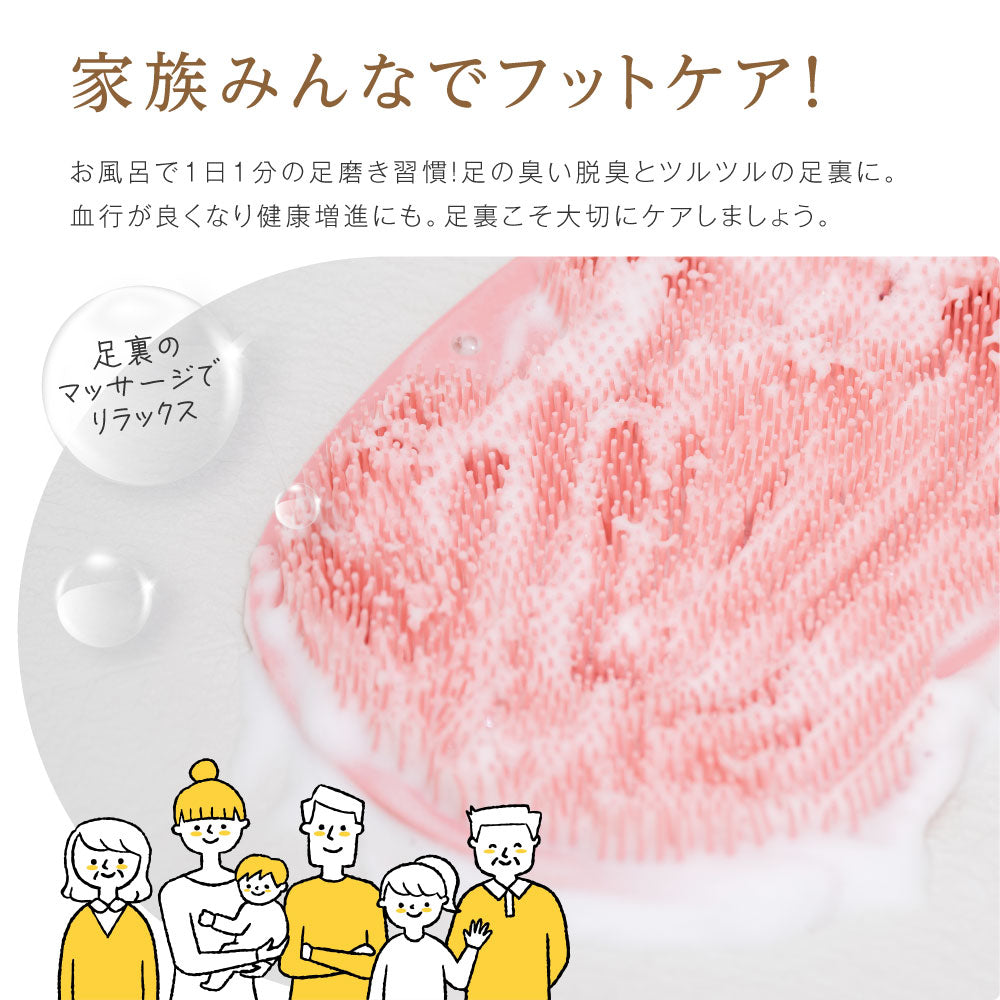 【80%OFFクーポン利用で660円】フットブラシ 足臭バスター 足洗マット 抗菌 やわらかい 足裏 足ブラシ リコン 吸盤付き 角質 足裏ケア 角質ケア 爪ブラシ 足用 角質除去 ブラシ 足臭い対策 足裏ブラシ 子ども フットケア 浴室 足裏マッサージ f-00099