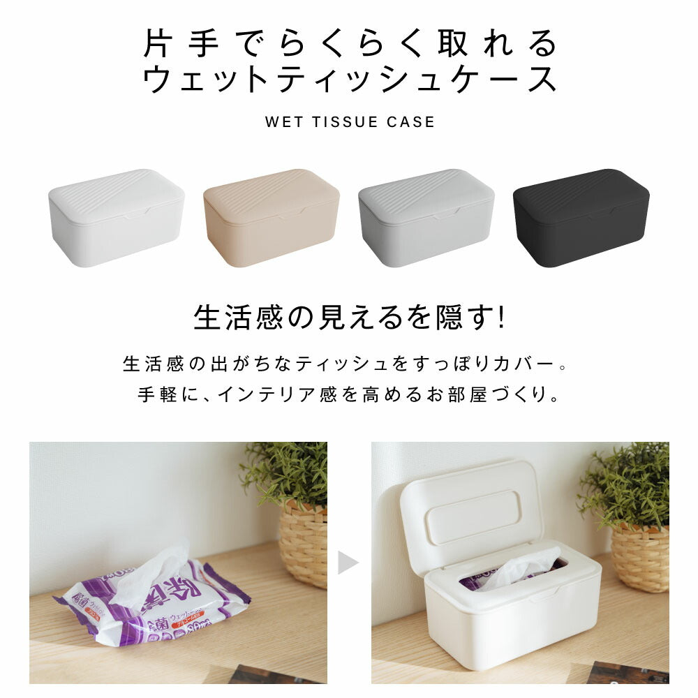 【80%OFFクーポン利用で700円】ウェットティッシュケース 密閉 乾燥防止 おしりふき 除菌シート 詰め替え カバー 蓋付き おしり拭き ティッシュケース 持ち運び おしゃれ ティッシュカバー トイレシート 車 かわいい シンプル 保存容器 f-00101