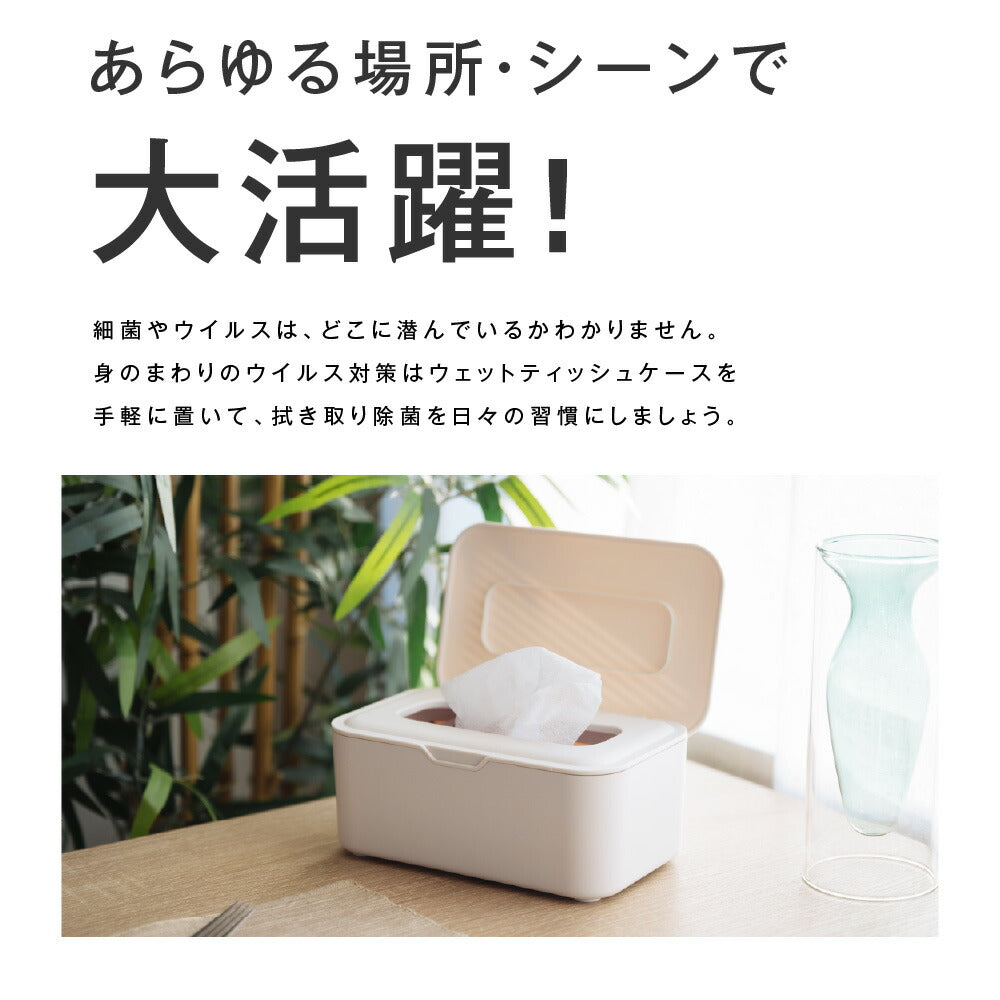 【80%OFFクーポン利用で700円】ウェットティッシュケース 密閉 乾燥防止 おしりふき 除菌シート 詰め替え カバー 蓋付き おしり拭き ティッシュケース 持ち運び おしゃれ ティッシュカバー トイレシート 車 かわいい シンプル 保存容器 f-00101