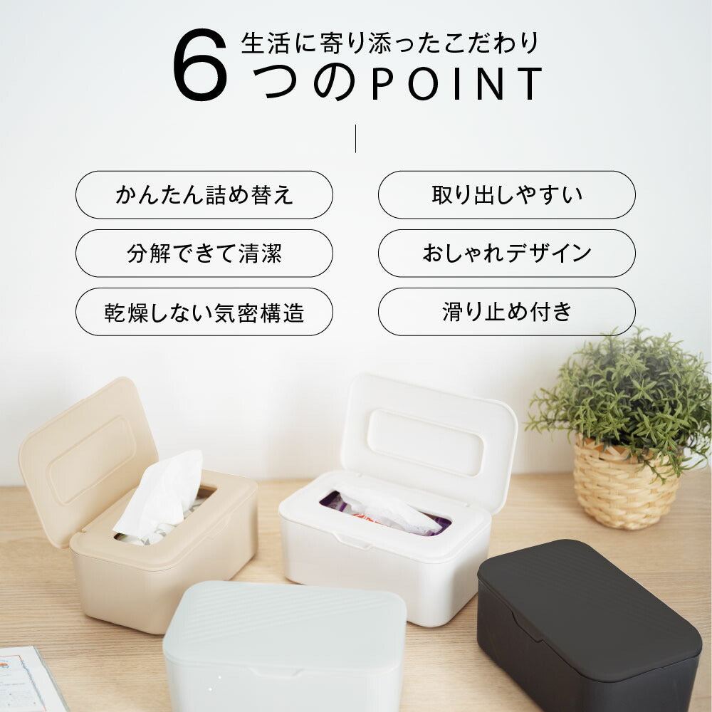 【80%OFFクーポン利用で700円】ウェットティッシュケース 密閉 乾燥防止 おしりふき 除菌シート 詰め替え カバー 蓋付き おしり拭き ティッシュケース 持ち運び おしゃれ ティッシュカバー トイレシート 車 かわいい シンプル 保存容器 f-00101