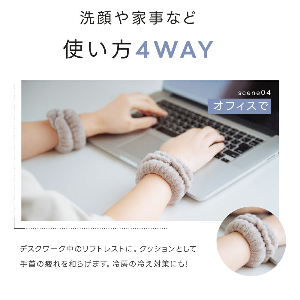【75%OFFクーポン利用で345円】吸水リストバンド 2個入り 洗顔 吸水 リストバンド 洗顔時 吸水タオル 伸縮性 マイクロファイバー 洗顔リストバンド 手首バンド 袖濡れ防止 ウォッシュバンド ふわふわ 柔らかい 髪 大人 子供 f-00102