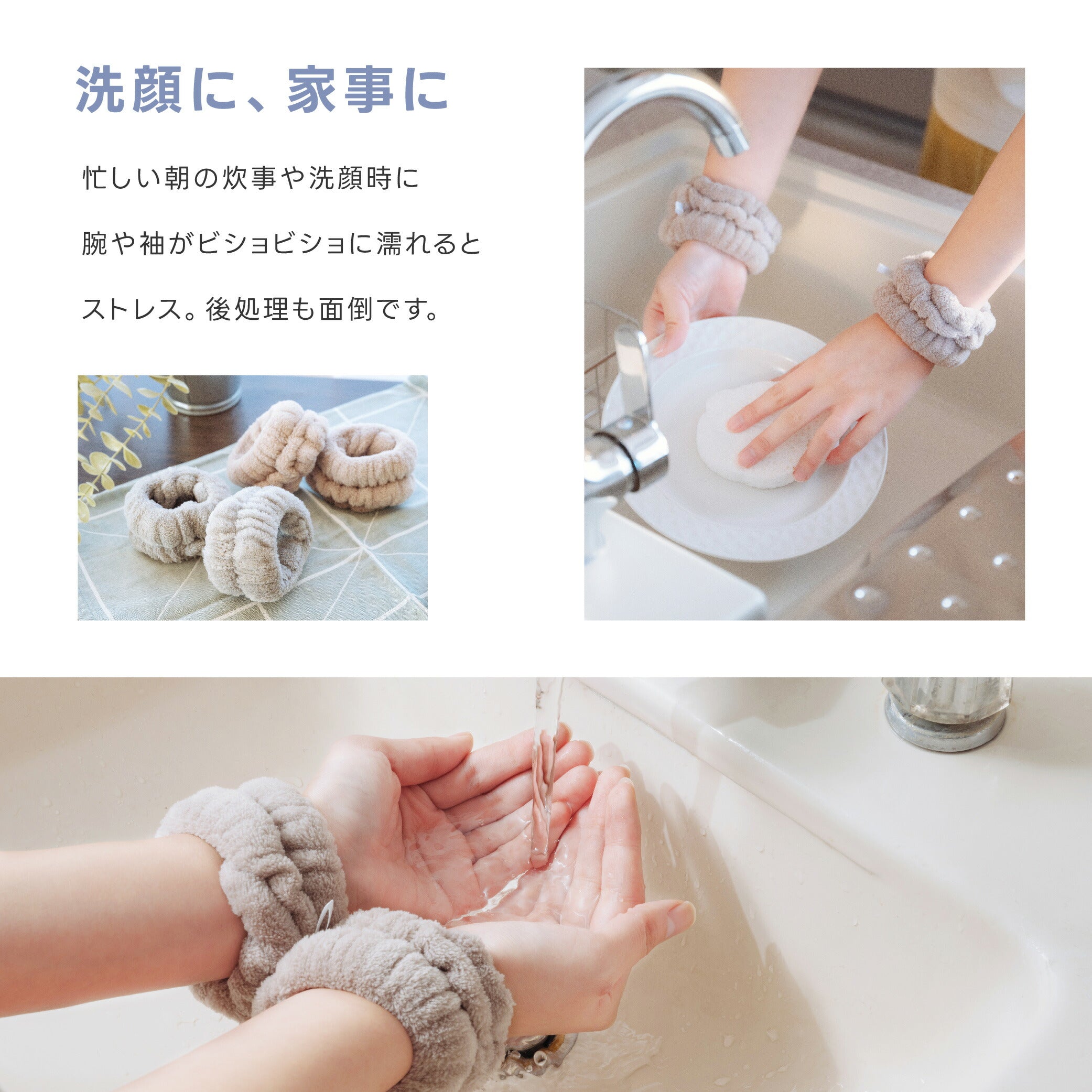 【75%OFFクーポン利用で345円】吸水リストバンド 2個入り 洗顔 吸水 リストバンド 洗顔時 吸水タオル 伸縮性 マイクロファイバー 洗顔リストバンド 手首バンド 袖濡れ防止 ウォッシュバンド ふわふわ 柔らかい 髪 大人 子供 f-00102