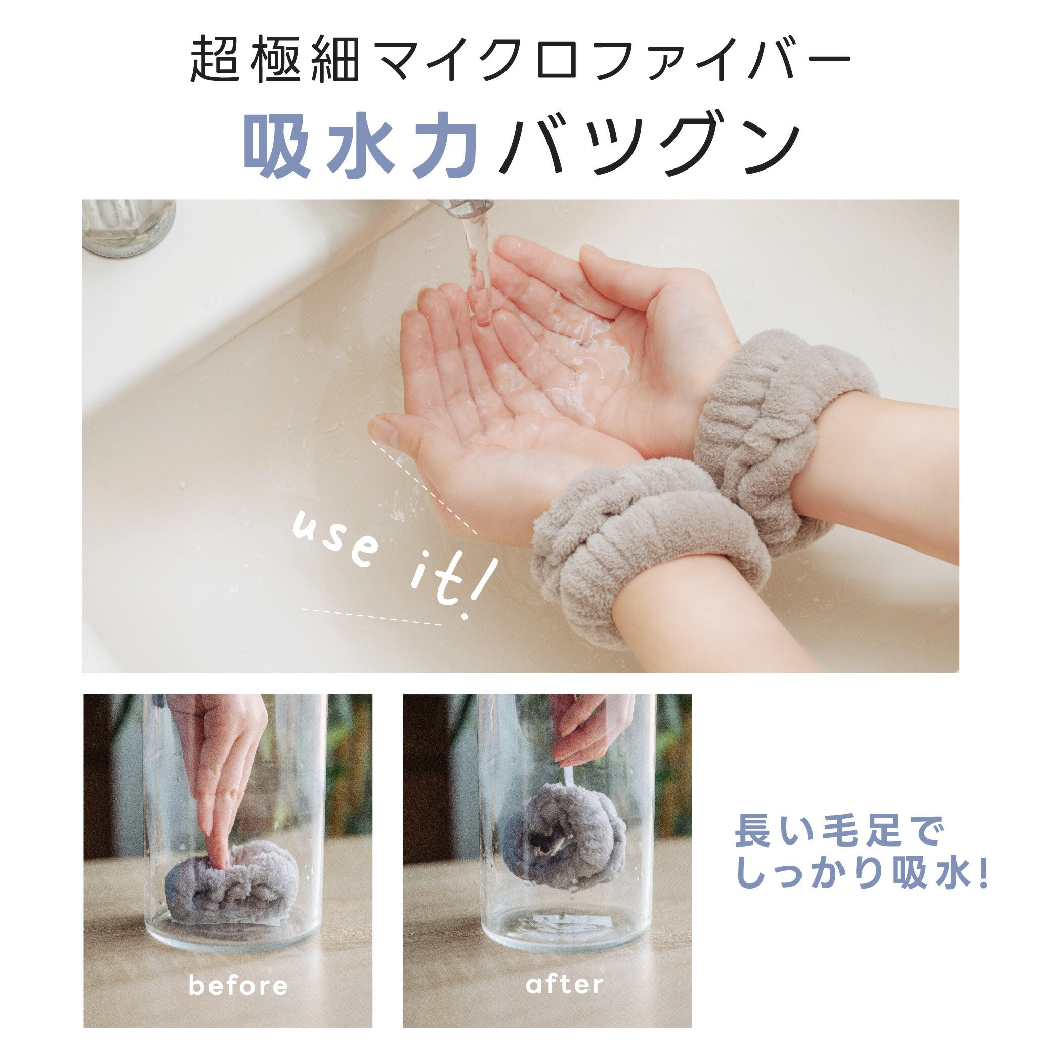 【75%OFFクーポン利用で345円】吸水リストバンド 2個入り 洗顔 吸水 リストバンド 洗顔時 吸水タオル 伸縮性 マイクロファイバー 洗顔リストバンド 手首バンド 袖濡れ防止 ウォッシュバンド ふわふわ 柔らかい 髪 大人 子供 f-00102