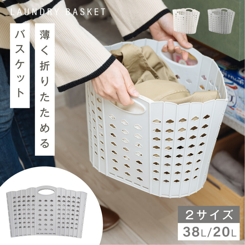 【80%OFFクーポン利用で796円】ランドリーバスケット 折りたためる 洗濯かご 折りたたみ 折り畳みランドリーバスケット 折り畳み ランドリーバスケット 収納 防水 軽量 シンプル 大容量 手持ち付 省スペース コンパクト メッシュ 通気性 f-00104
