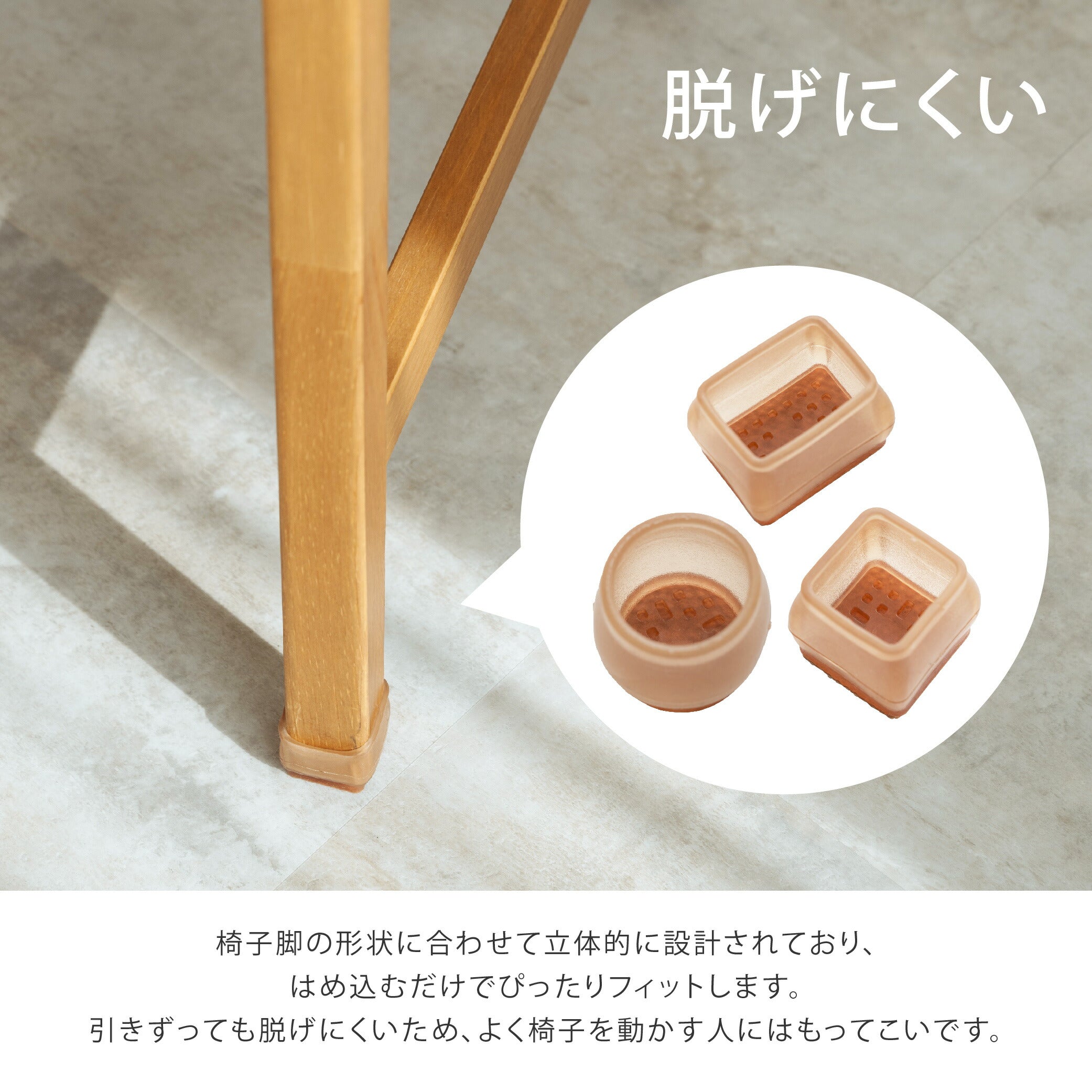 【75%OFFクーポン利用で435円】椅子脚カバー シリコン 足カバー イス脚カバー 16個セット 4脚分 4個 8個 12個 椅子カバー 椅子脚キャップ キャップ フェルト イス イス足カバー 長方形 正方形 円形 丸脚 かわいい 脱げにくい 透明 騒音防止 f-00105