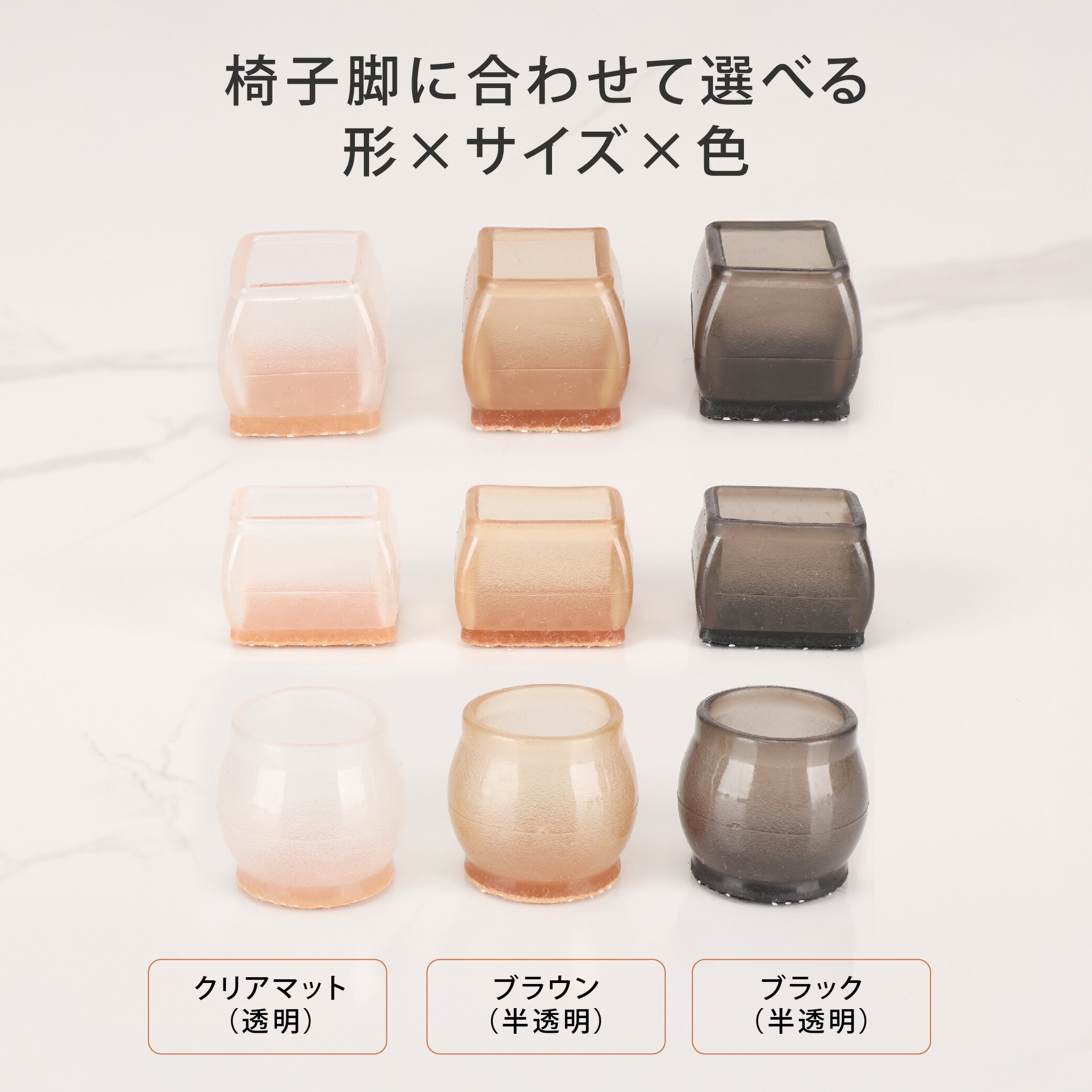 【75%OFFクーポン利用で435円】椅子脚カバー シリコン 足カバー イス脚カバー 16個セット 4脚分 4個 8個 12個 椅子カバー 椅子脚キャップ キャップ フェルト イス イス足カバー 長方形 正方形 円形 丸脚 かわいい 脱げにくい 透明 騒音防止 f-00105