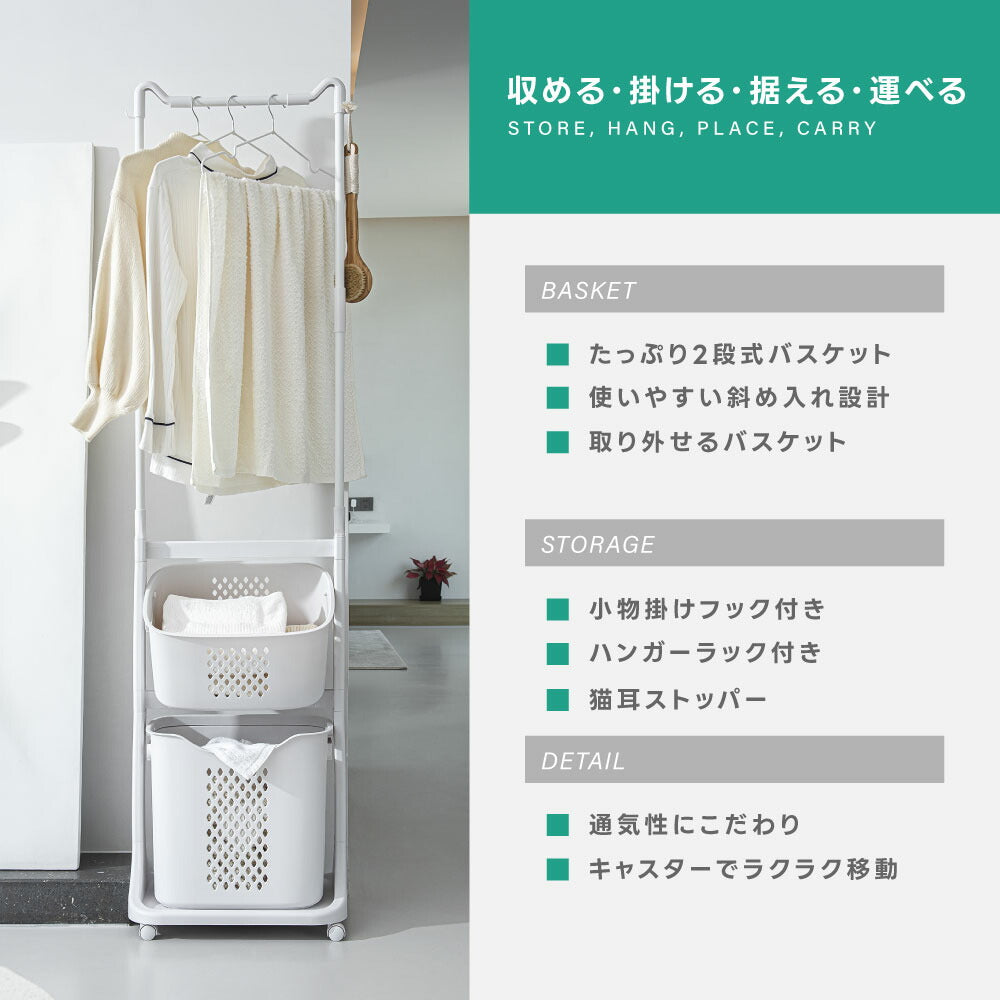30日限定☆80%OFF で3320円!バスケット付きハンガーラック バスケット 組立簡単 ハンガーラック スリム 幅45cm バスケット付き シンプル コートハンガー おしゃれ 収納 コート掛け キャスター付き 玄関収納 省スペース 寝室 多機能 大容量 f-00114