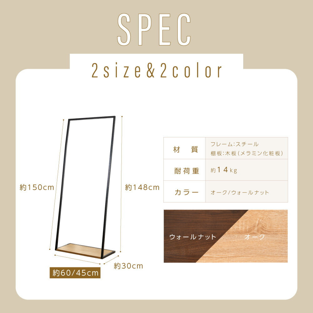 30日限定☆80%OFF で1996円!ハンガーラック シンプル ポールハンガー 幅45 幅60 スリム 収納 コート掛け 棚付き 北欧 玄関収納 衣類収納 省スペース リビング 寝室 組立簡単 f-00116
