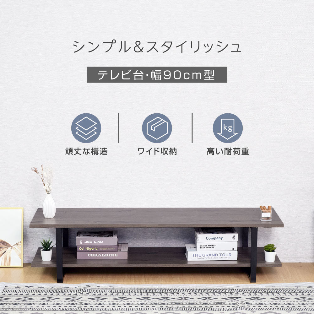 30日限定☆80%OFF で3996円!テレビ台 ローボード 本日限定P5倍 テレビボード TV台 TVボード 収納 木製 32型対応 ロータイプ ディスプレイラック 横幅90cm f-00117