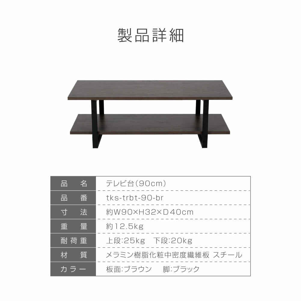 30日限定☆80%OFF で3996円!テレビ台 ローボード 本日限定P5倍 テレビボード TV台 TVボード 収納 木製 32型対応 ロータイプ ディスプレイラック 横幅90cm f-00117
