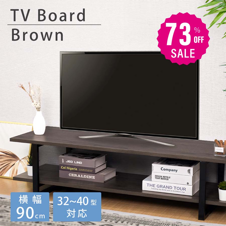 30日限定☆80%OFF で3996円!テレビ台 ローボード 本日限定P5倍 テレビボード TV台 TVボード 収納 木製 32型対応 ロータイプ ディスプレイラック 横幅90cm f-00117