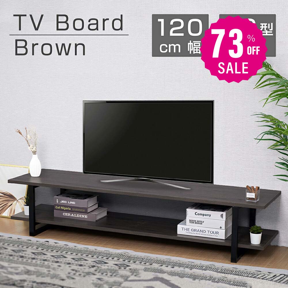 30日限定☆80%OFF で3996円!テレビ台 ローボード テレビボード 32/45/50型対応 横幅120cm スチール テレビラック ロータイプ 32V〜50V オープン ラック 収納 TVボード インテリア 新生活 f-00118