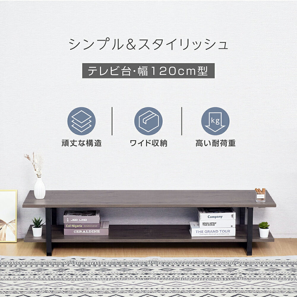 30日限定☆80%OFF で3996円!テレビ台 ローボード テレビボード 32/45/50型対応 横幅120cm スチール テレビラック ロータイプ 32V〜50V オープン ラック 収納 TVボード インテリア 新生活 f-00118