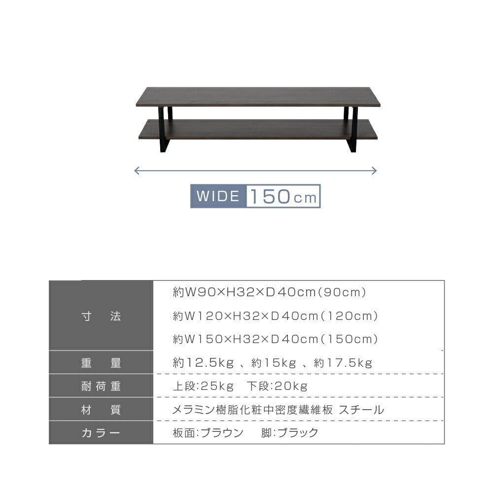 30日限定☆80%OFF で3996円!テレビ台 ローボード テレビボード 32/45/50/60型対応 横幅 90cm120cm/150cm スチール テレビラック ロータイプ 32V〜50V オープン ラック 収納 TVボード インテリア 新生活