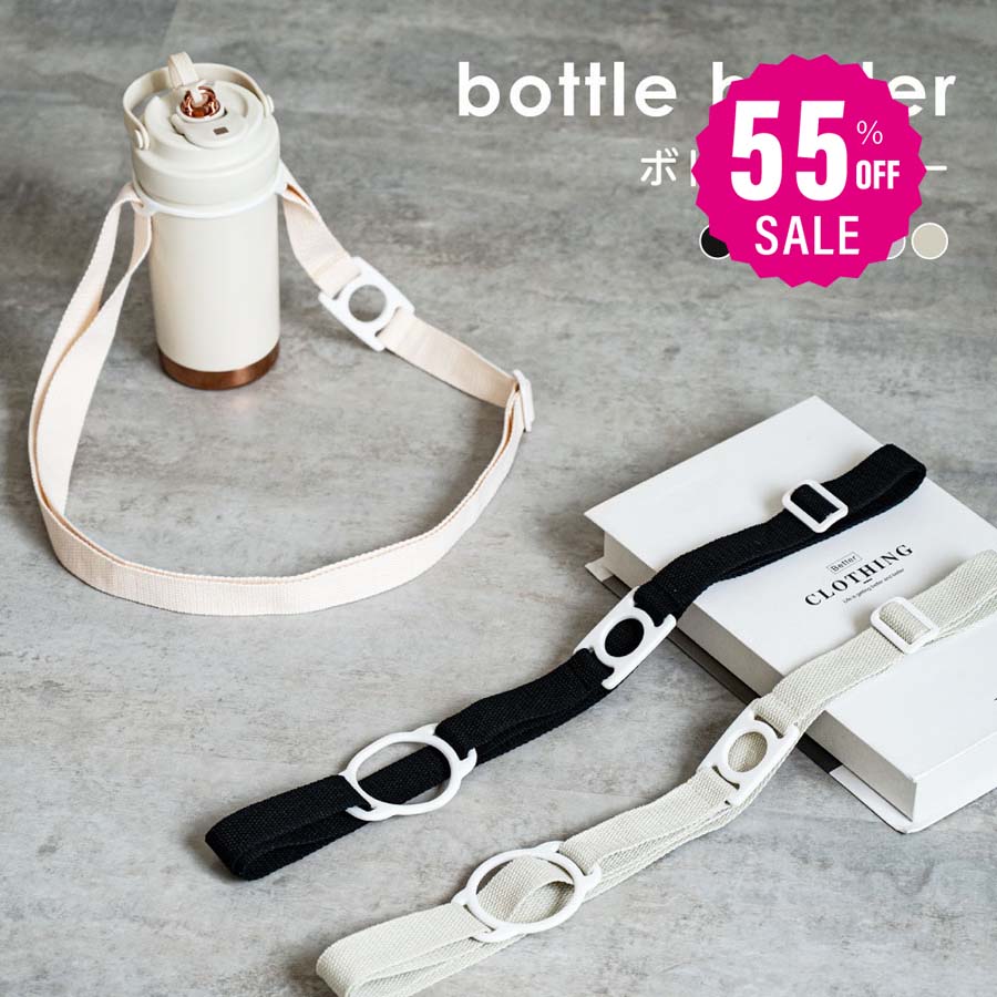 【50%OFF クーポン利用で940円】ペットボトルホルダー ショルダー 水筒 ストラップ ショルダー ドリンクホルダー 吊り下げ 肩掛け カップホルダー タンブラー 長さ調節可能 持ち歩きタンブラー 水筒 ベビーマグ アウトドア 水分補給 ライブ 運動会 f-00123