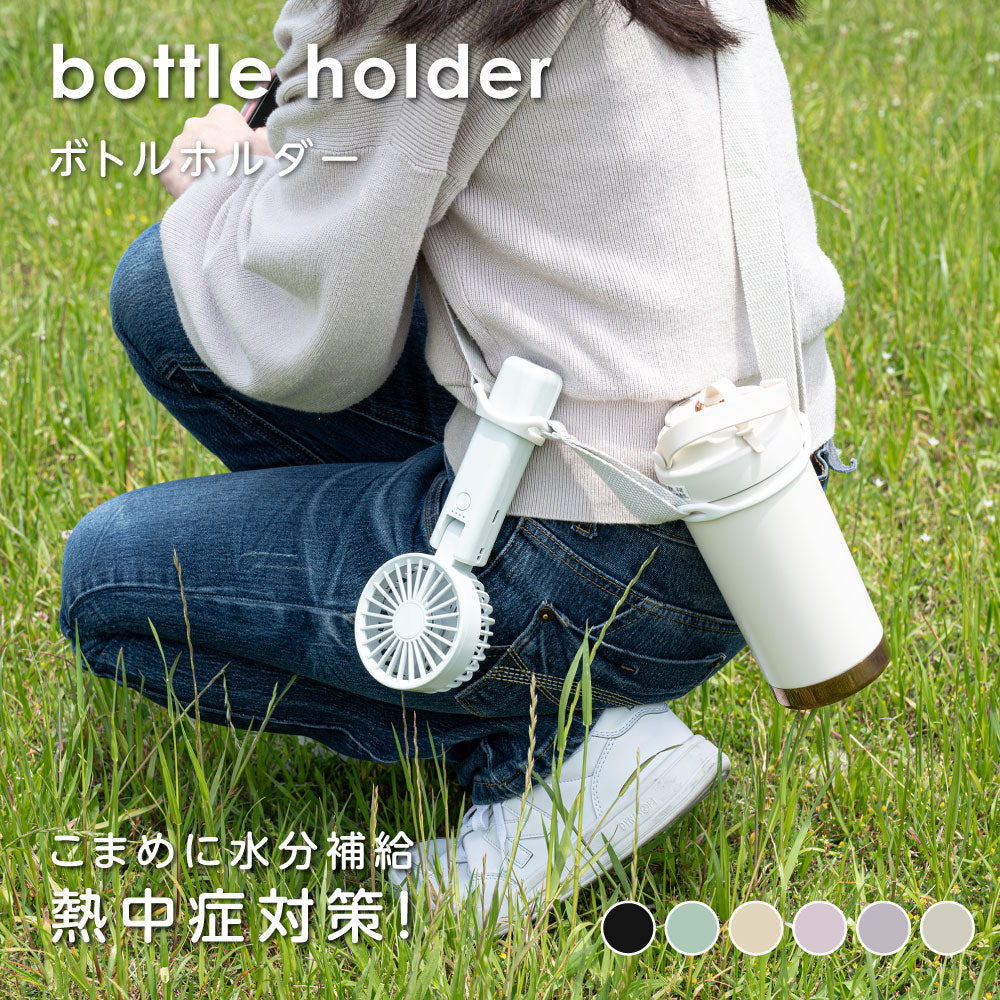 【50%OFF クーポン利用で940円】ペットボトルホルダー ショルダー 水筒 ストラップ ショルダー ドリンクホルダー 吊り下げ 肩掛け カップホルダー タンブラー 長さ調節可能 持ち歩きタンブラー 水筒 ベビーマグ アウトドア 水分補給 ライブ 運動会 f-00123