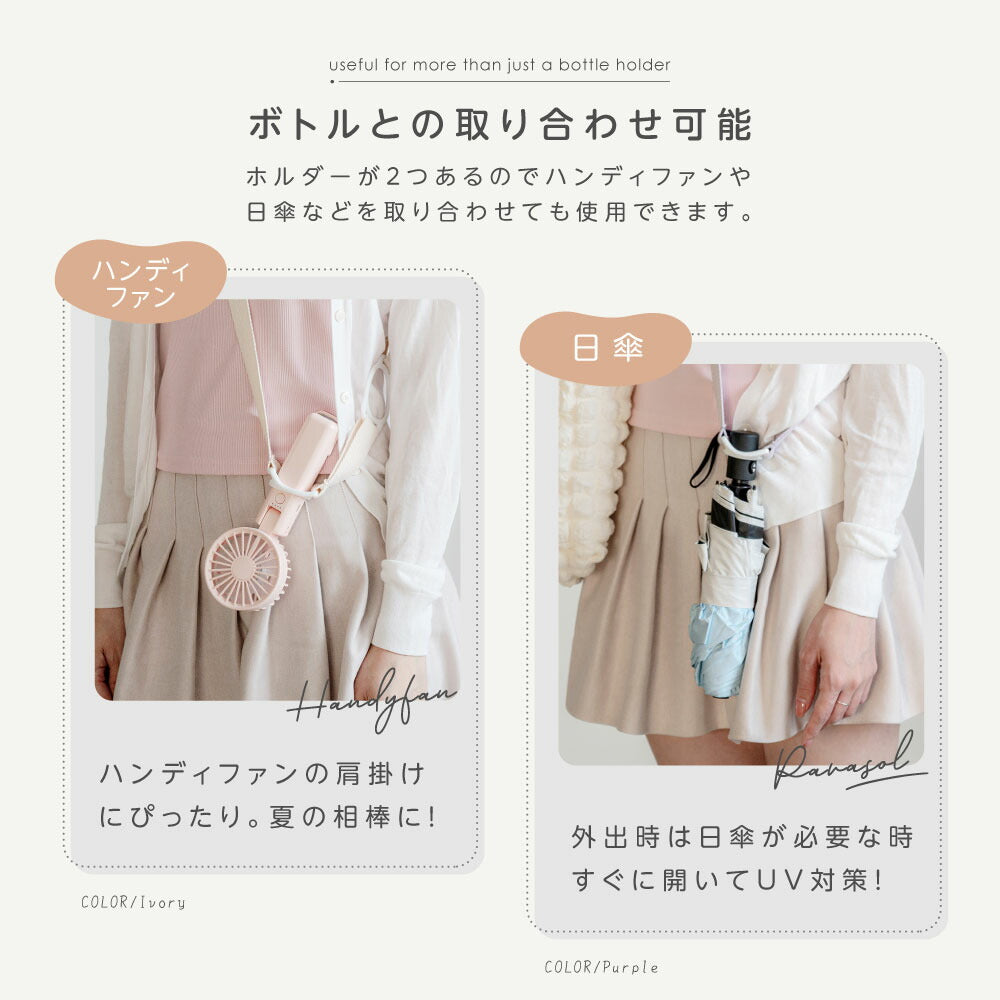 【50%OFF クーポン利用で940円】ペットボトルホルダー ショルダー 水筒 ストラップ ショルダー ドリンクホルダー 吊り下げ 肩掛け カップホルダー タンブラー 長さ調節可能 持ち歩きタンブラー 水筒 ベビーマグ アウトドア 水分補給 ライブ 運動会 f-00123