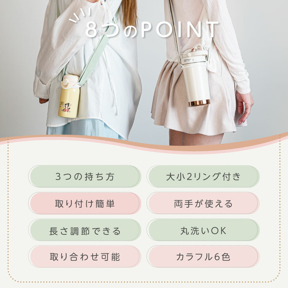 【50%OFF クーポン利用で940円】ペットボトルホルダー ショルダー 水筒 ストラップ ショルダー ドリンクホルダー 吊り下げ 肩掛け カップホルダー タンブラー 長さ調節可能 持ち歩きタンブラー 水筒 ベビーマグ アウトドア 水分補給 ライブ 運動会 f-00123