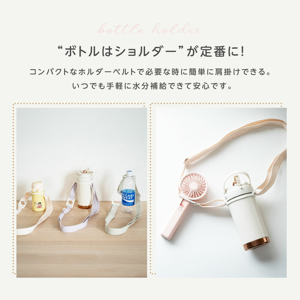 【50%OFF クーポン利用で940円】ペットボトルホルダー ショルダー 水筒 ストラップ ショルダー ドリンクホルダー 吊り下げ 肩掛け カップホルダー タンブラー 長さ調節可能 持ち歩きタンブラー 水筒 ベビーマグ アウトドア 水分補給 ライブ 運動会 f-00123
