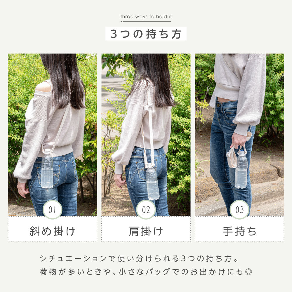 【50%OFF クーポン利用で940円】ペットボトルホルダー ショルダー 水筒 ストラップ ショルダー ドリンクホルダー 吊り下げ 肩掛け カップホルダー タンブラー 長さ調節可能 持ち歩きタンブラー 水筒 ベビーマグ アウトドア 水分補給 ライブ 運動会 f-00123
