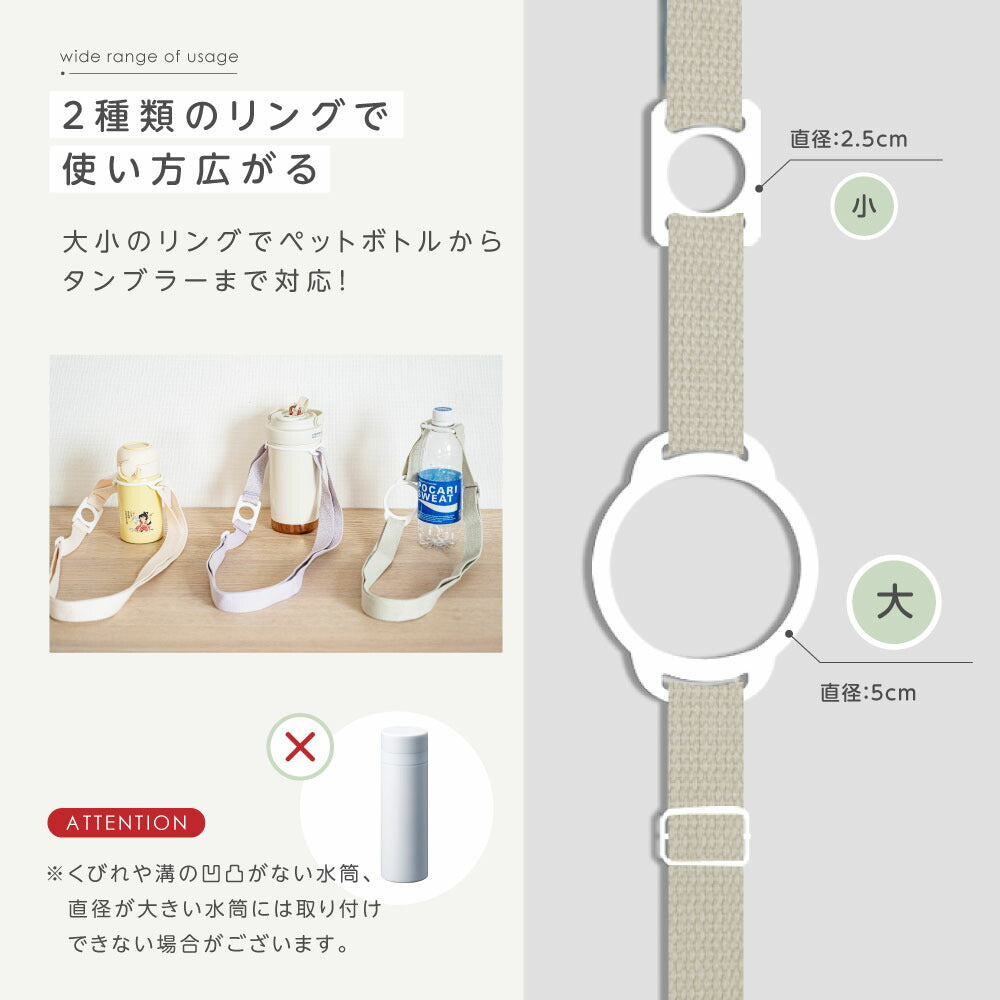 【50%OFF クーポン利用で940円】ペットボトルホルダー ショルダー 水筒 ストラップ ショルダー ドリンクホルダー 吊り下げ 肩掛け カップホルダー タンブラー 長さ調節可能 持ち歩きタンブラー 水筒 ベビーマグ アウトドア 水分補給 ライブ 運動会 f-00123