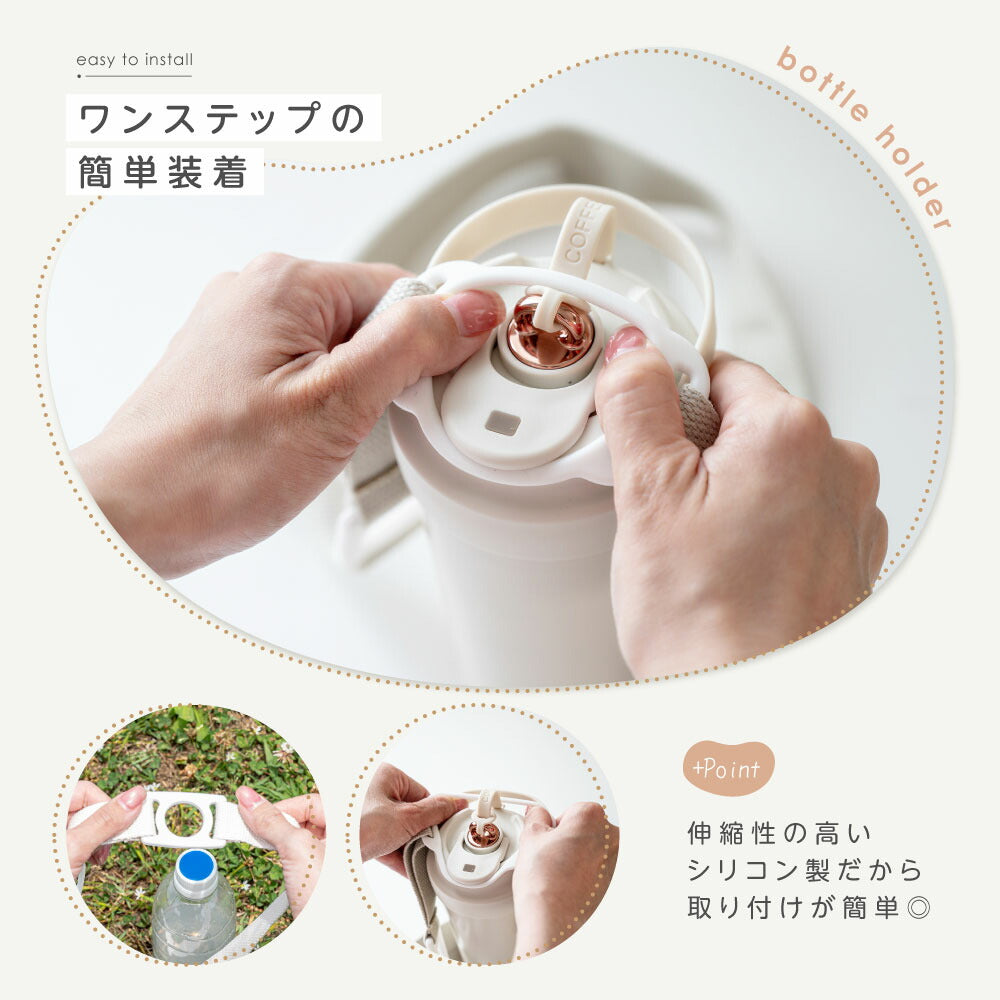 【50%OFF クーポン利用で940円】ペットボトルホルダー ショルダー 水筒 ストラップ ショルダー ドリンクホルダー 吊り下げ 肩掛け カップホルダー タンブラー 長さ調節可能 持ち歩きタンブラー 水筒 ベビーマグ アウトドア 水分補給 ライブ 運動会 f-00123