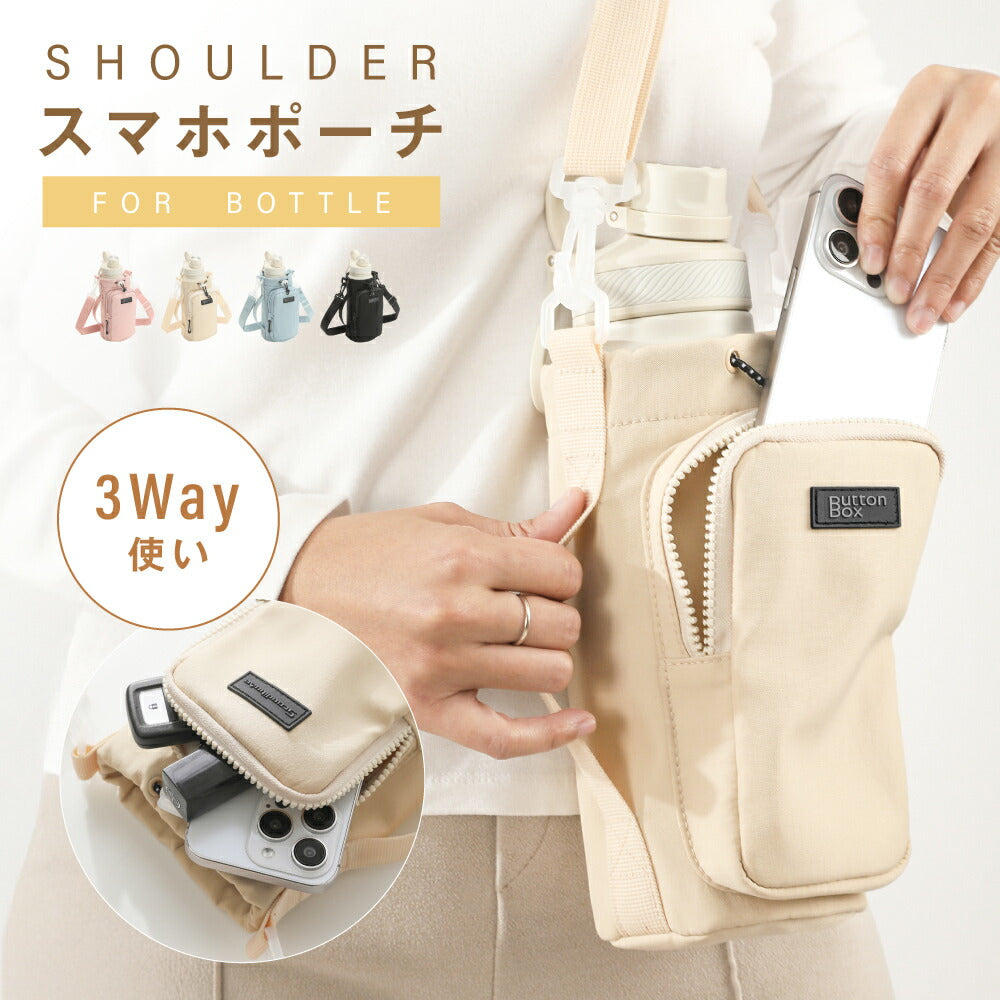【78%OFF クーポン利用で1162円】ボトルショルダー水筒ケース スマホポーチ 3way ペットボトルホルダー 水筒カバー 撥水生地 斜め掛け水筒ホルダー ストラップ タンブラー 長さ調節可能 タオル 小物入れ アウトドア 水分補給 ライブ 運動会 f-00124