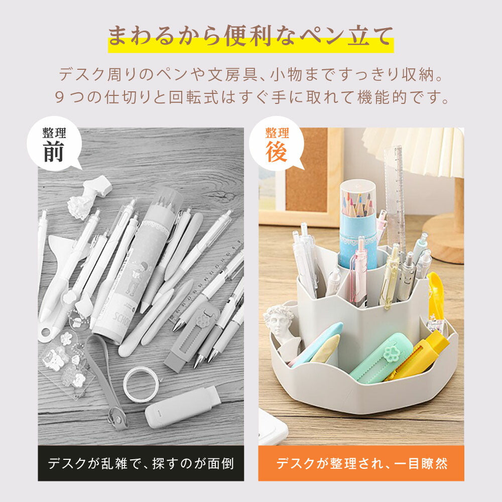 【75%OFFクーポン利用で820円】ペンホルダー ペンスタンド 360度回転 ペン立て 大容量 ぺんたて 類鉛筆たて 多機能 分類箱 小物 卓上収納 文房具 化粧品 便利 オフィス 収納 便利 グッズ 子供部屋 家庭生活用 f-00131