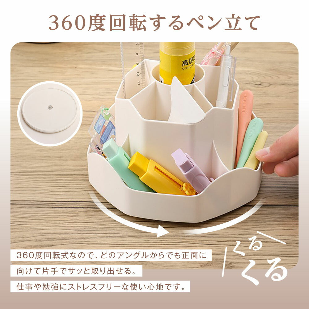 【75%OFFクーポン利用で820円】ペンホルダー ペンスタンド 360度回転 ペン立て 大容量 ぺんたて 類鉛筆たて 多機能 分類箱 小物 卓上収納 文房具 化粧品 便利 オフィス 収納 便利 グッズ 子供部屋 家庭生活用 f-00131