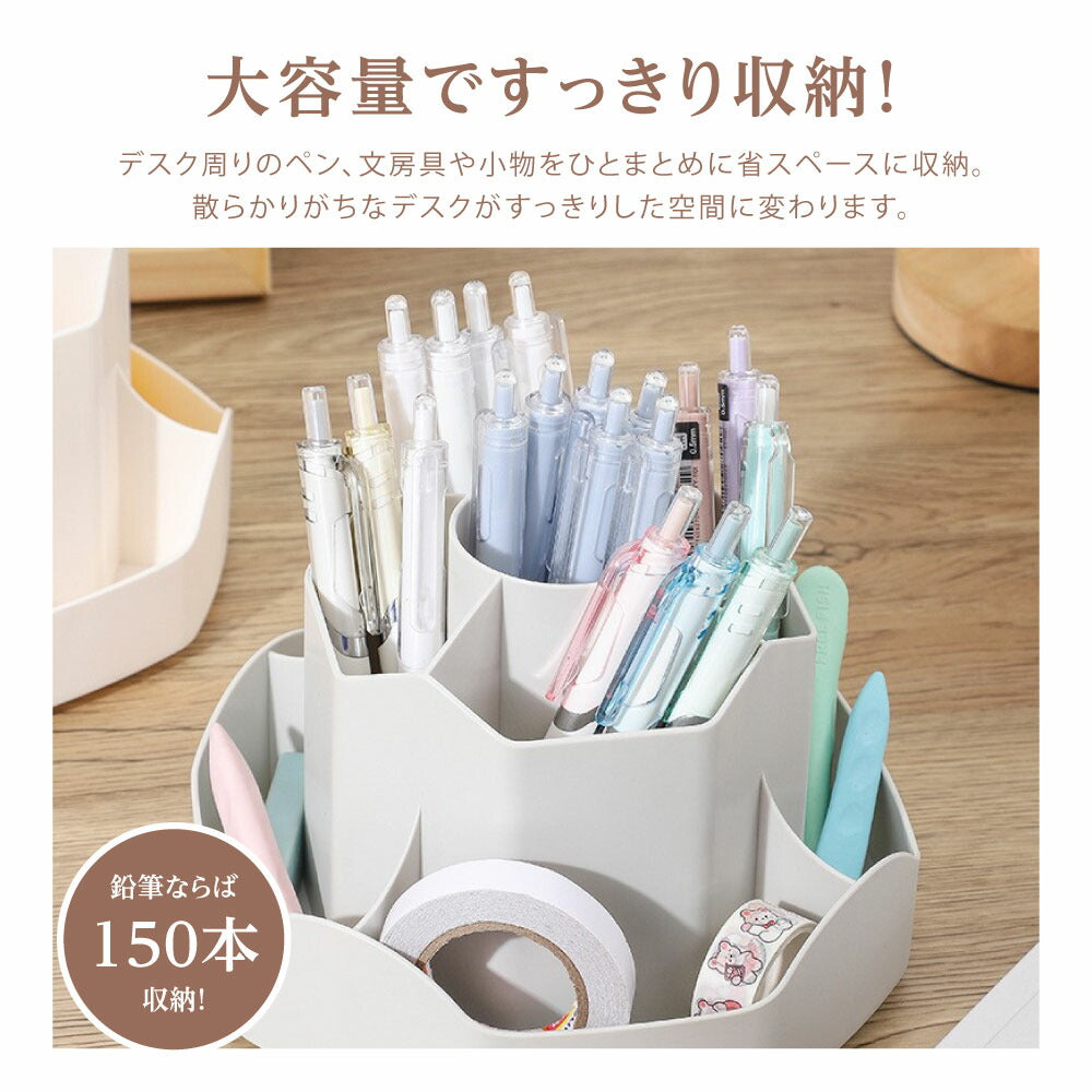 【75%OFFクーポン利用で820円】ペンホルダー ペンスタンド 360度回転 ペン立て 大容量 ぺんたて 類鉛筆たて 多機能 分類箱 小物 卓上収納 文房具 化粧品 便利 オフィス 収納 便利 グッズ 子供部屋 家庭生活用 f-00131