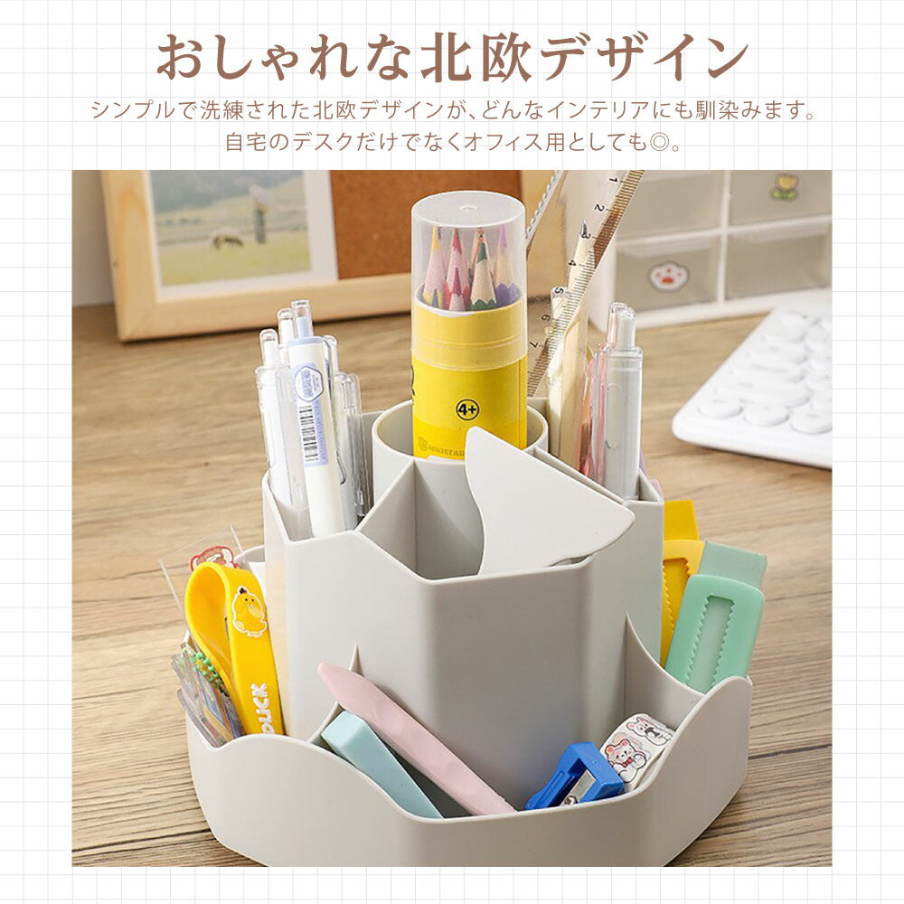 【75%OFFクーポン利用で820円】ペンホルダー ペンスタンド 360度回転 ペン立て 大容量 ぺんたて 類鉛筆たて 多機能 分類箱 小物 卓上収納 文房具 化粧品 便利 オフィス 収納 便利 グッズ 子供部屋 家庭生活用 f-00131