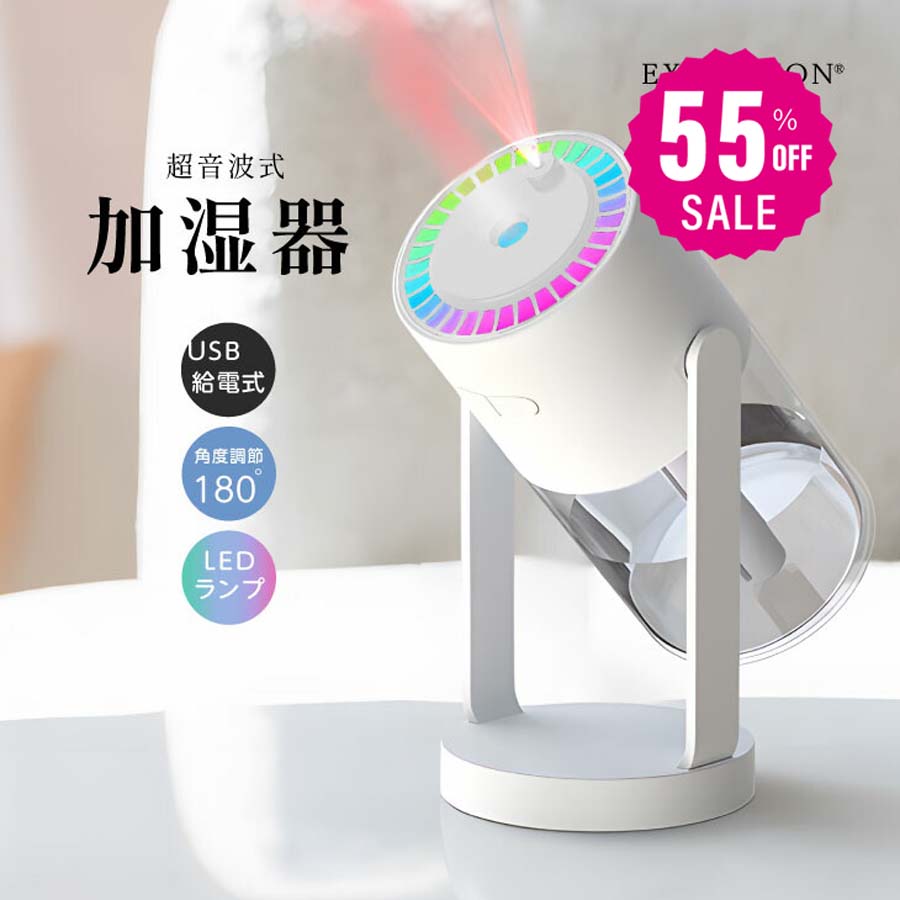 30日限定☆80%OFF で1036円!超音波 卓上加湿器 ミニ加湿器 星空ライト付き ダブルノズル 軽量 静音 USB充電式 透明タンク 280ml 長時間連続加湿 乾燥対策 持ち運び USB給電 自宅 オフィス 車載 h-00006-wh