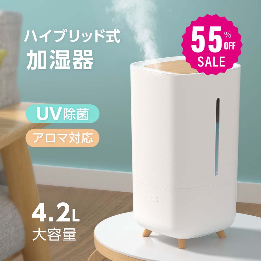 30日限定☆80%OFF で996円!卓上 ハイブリッド加湿器 加熱式 超音波 加湿器 UVライト 除菌 大容量4L 上部給水 次亜塩素酸水対応 3段階加湿調節 タイマー機能 LEDタッチパネル 空気清浄 アロマ対応 静音 省エネ 空焚き防止 寝室 家庭 オフィス h-00017