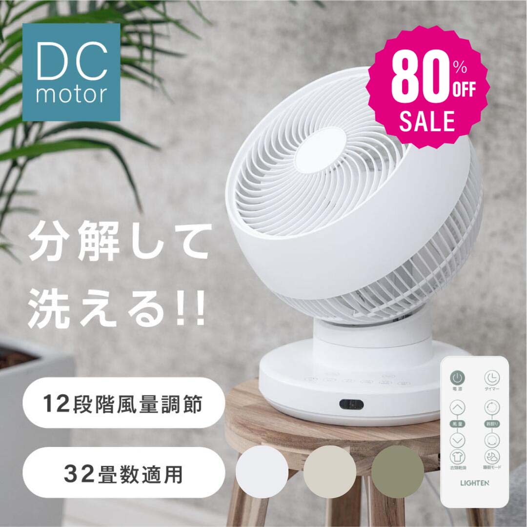 30日限定☆80%OFF で3196円!【分解洗い】3D首振り サーキュレーター dcモーター 12段階風量調節 パワフル送風 扇風機 3D送風 冷房 暖房 空気循環 換気 梅雨 衣類乾燥 省エネ 節電 静音 軽量設計 タイマー 自動首振りコンパクト 送料無料 i-00002