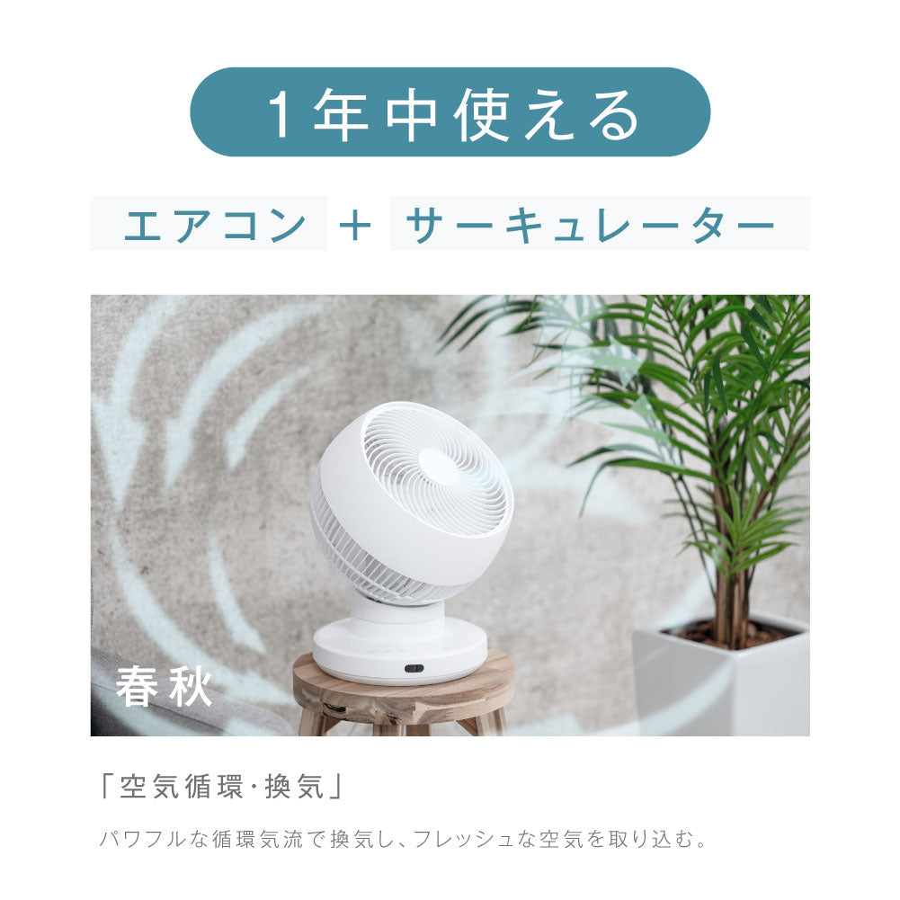 30日限定☆80%OFF で3196円!【分解洗い】3D首振り サーキュレーター dcモーター 12段階風量調節 パワフル送風 扇風機 3D送風 冷房 暖房 空気循環 換気 梅雨 衣類乾燥 省エネ 節電 静音 軽量設計 タイマー 自動首振りコンパクト 送料無料 i-00002