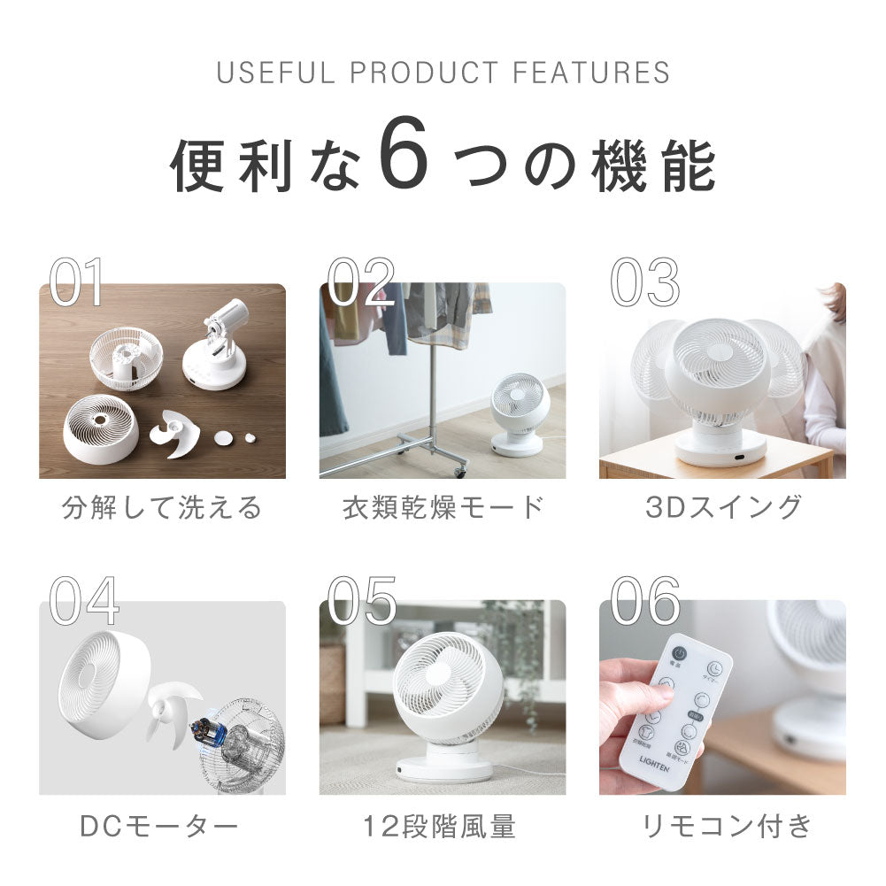 30日限定☆80%OFF で3196円!【分解洗い】3D首振り サーキュレーター dcモーター 12段階風量調節 パワフル送風 扇風機 3D送風 冷房 暖房 空気循環 換気 梅雨 衣類乾燥 省エネ 節電 静音 軽量設計 タイマー 自動首振りコンパクト 送料無料 i-00002
