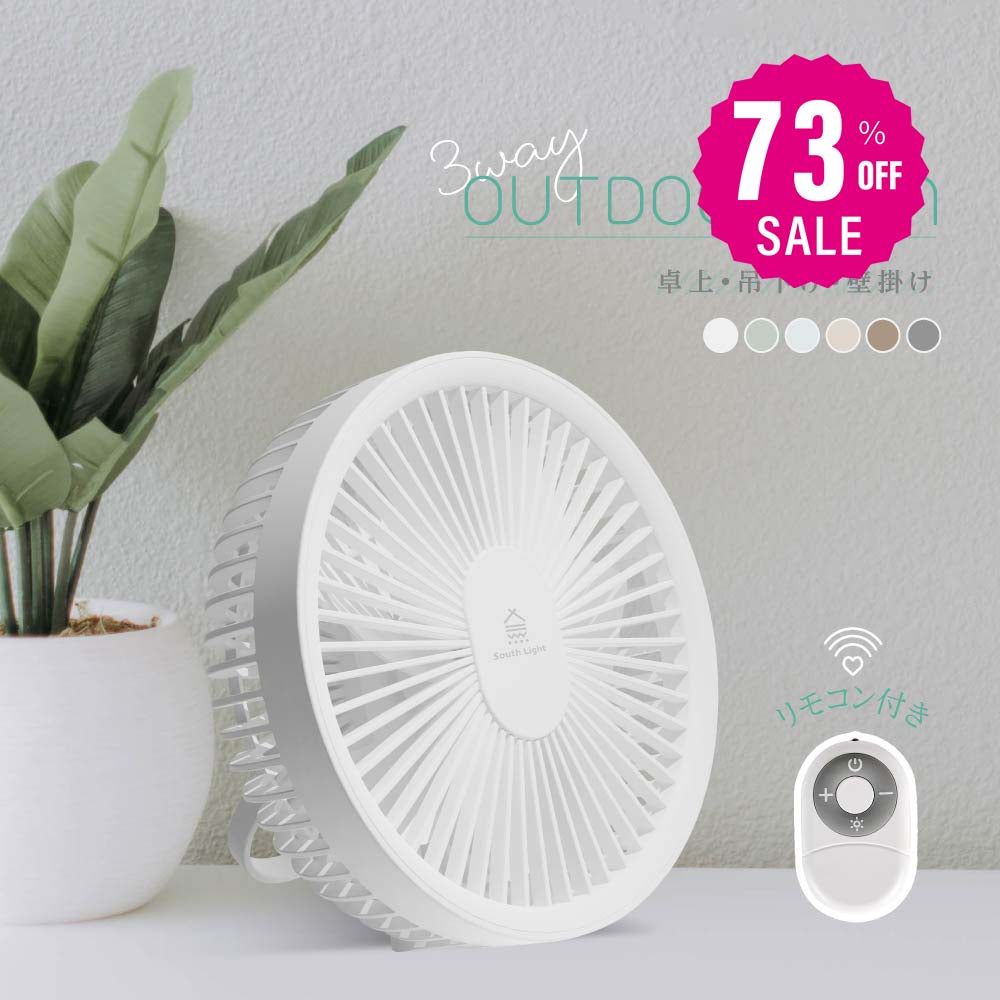 【75%OFFクーポン利用で2495円】【 正規品 ランキング1位】卓上扇風機 ☆South Light 扇風機 壁掛け 吊り下げ マグネットリモコン付き LED照明機能付き 1台3役 サーキュレーター USB充電 風量3段階 パワフル送風 熱中症対策 ギフト i-00004