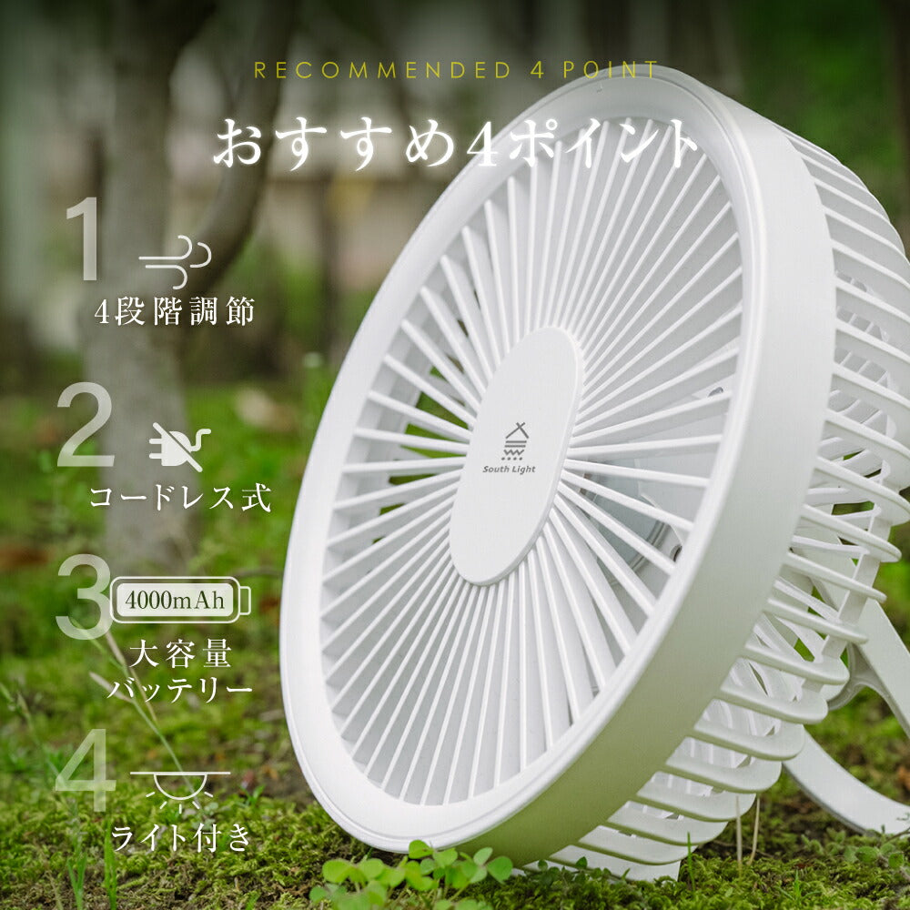 【75%OFFクーポン利用で2495円】【 正規品 ランキング1位】卓上扇風機 ☆South Light 扇風機 壁掛け 吊り下げ マグネットリモコン付き LED照明機能付き 1台3役 サーキュレーター USB充電 風量3段階 パワフル送風 熱中症対策 ギフト i-00004