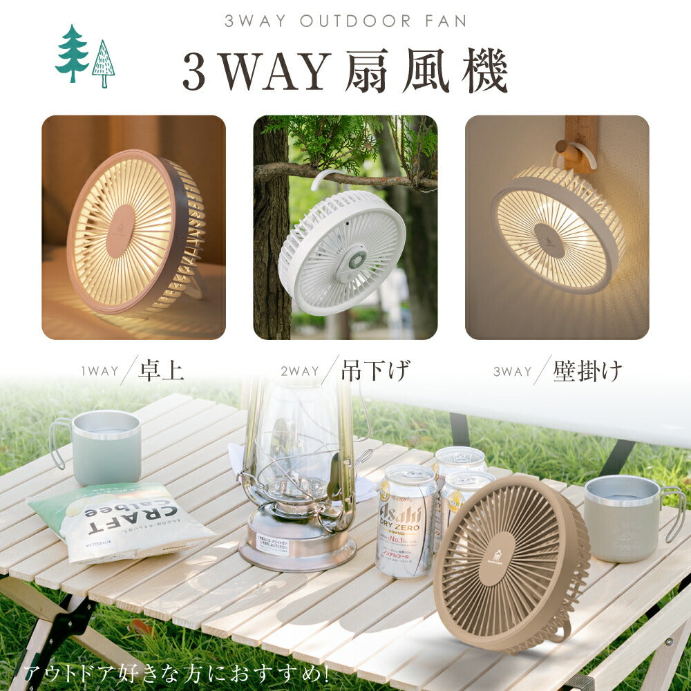 【75%OFFクーポン利用で2495円】【 正規品 ランキング1位】卓上扇風機 ☆South Light 扇風機 壁掛け 吊り下げ マグネットリモコン付き LED照明機能付き 1台3役 サーキュレーター USB充電 風量3段階 パワフル送風 熱中症対策 ギフト i-00004
