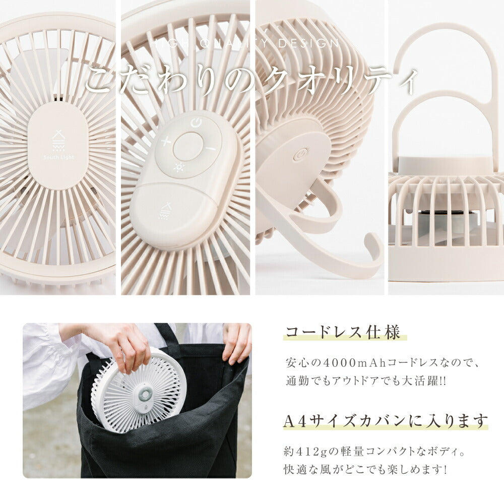 【75%OFFクーポン利用で2495円】【 正規品 ランキング1位】卓上扇風機 ☆South Light 扇風機 壁掛け 吊り下げ マグネットリモコン付き LED照明機能付き 1台3役 サーキュレーター USB充電 風量3段階 パワフル送風 熱中症対策 ギフト i-00004