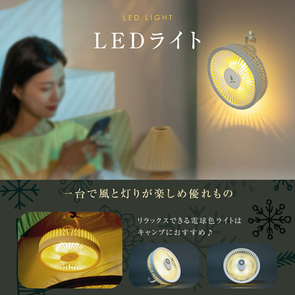 【75%OFFクーポン利用で2495円】【 正規品 ランキング1位】卓上扇風機 ☆South Light 扇風機 壁掛け 吊り下げ マグネットリモコン付き LED照明機能付き 1台3役 サーキュレーター USB充電 風量3段階 パワフル送風 熱中症対策 ギフト i-00004