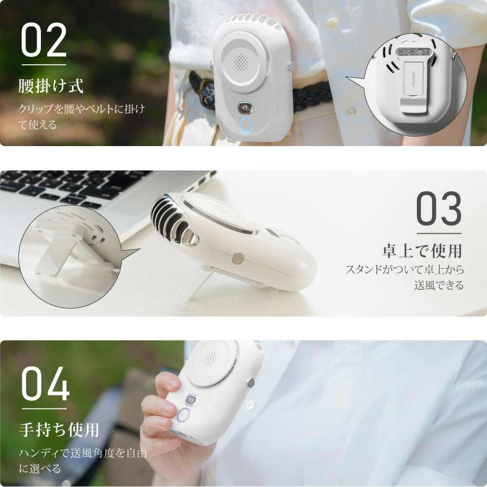 【75%OFFクーポン利用で1420円】1台4役 多機能 扇風機 腰掛け扇風機 ファン 首かけ ネックファン 腰掛 腰かけ 手持ち 卓上 2000mAh 充電式 携帯扇風機 コンパクト パワフル送風 3段階風量調節 静音 おしゃれ アウトドア ギフト ミニファン i-00011