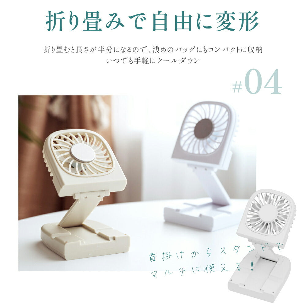 【75%OFFクーポン利用で1245円】ハンディファン 首かけ 静音 可愛い 充電式扇風機 折り畳み 5way モバイルバッテリー 風量6段階 首かけ扇風機 扇風機 卓上 ミニ扇風機 手持ち扇風機 USB充電式 コードレス スマホスタンド 携帯扇風機 ネックファン i-00012