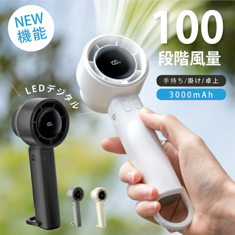 30日限定☆80%OFF で1596円!ハンディファン 1-100段階風量調節 大風量 静音 usb 携帯扇風機 usb扇風機 3000mAh大容量バッテリー おしゃれ 卓上扇風機 金属ボディ軽量 瞬間冷却 手持ち 扇風機 ミニ扇風機 軽量 アウトドア 通勤 花火大会 i-00016