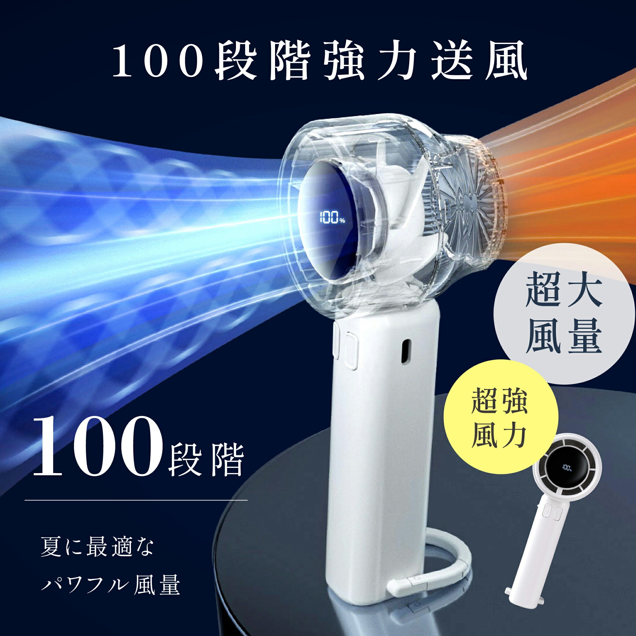 30日限定☆80%OFF で1596円!ハンディファン 1-100段階風量調節 大風量 静音 usb 携帯扇風機 usb扇風機 3000mAh大容量バッテリー おしゃれ 卓上扇風機 金属ボディ軽量 瞬間冷却 手持ち 扇風機 ミニ扇風機 軽量 アウトドア 通勤 花火大会 i-00016