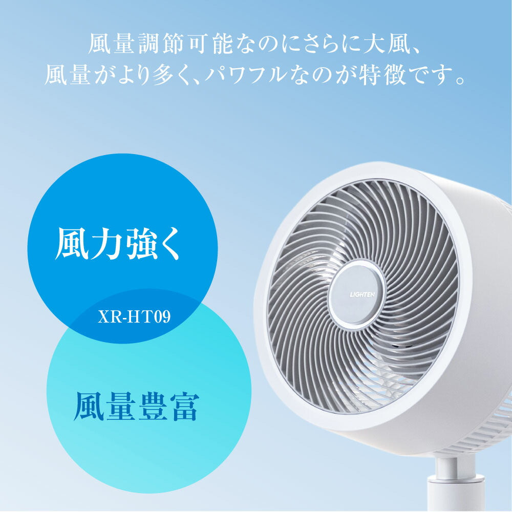 30日限定☆80%OFF で5536円!リビング扇風機 サーキュレーター dcモーター 高さ2段階調節 32段階風量調節 左右90°自動首振り イオン除菌 空気清浄 入切タイマー付き 静音モード搭載 自動タイマー 省エネ 節電 i-00017