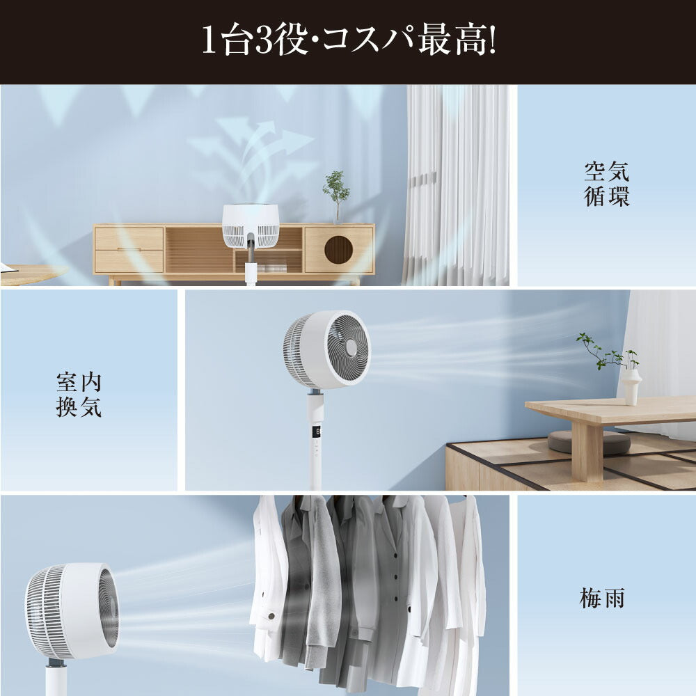 30日限定☆80%OFF で5536円!リビング扇風機 サーキュレーター dcモーター 高さ2段階調節 32段階風量調節 左右90°自動首振り イオン除菌 空気清浄 入切タイマー付き 静音モード搭載 自動タイマー 省エネ 節電 i-00017