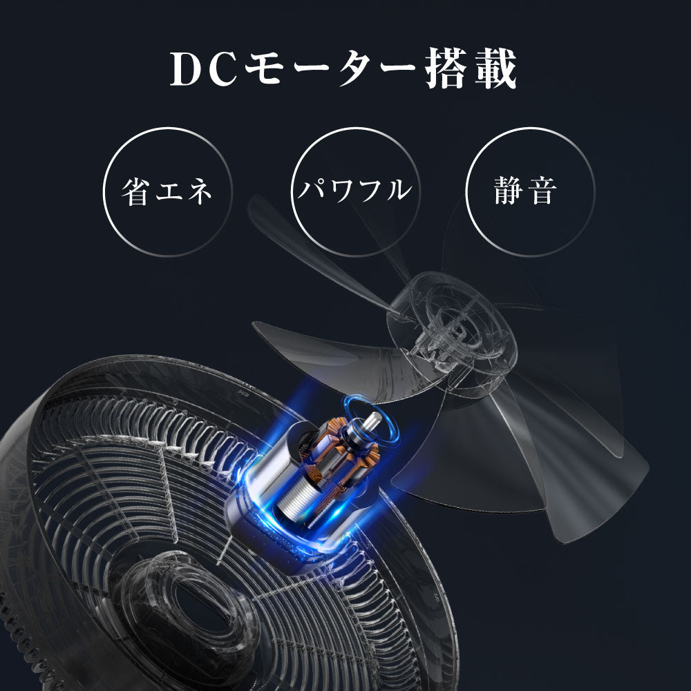 30日限定☆80%OFF で3581円!扇風機 サーキュレーター DCモーター 1台3