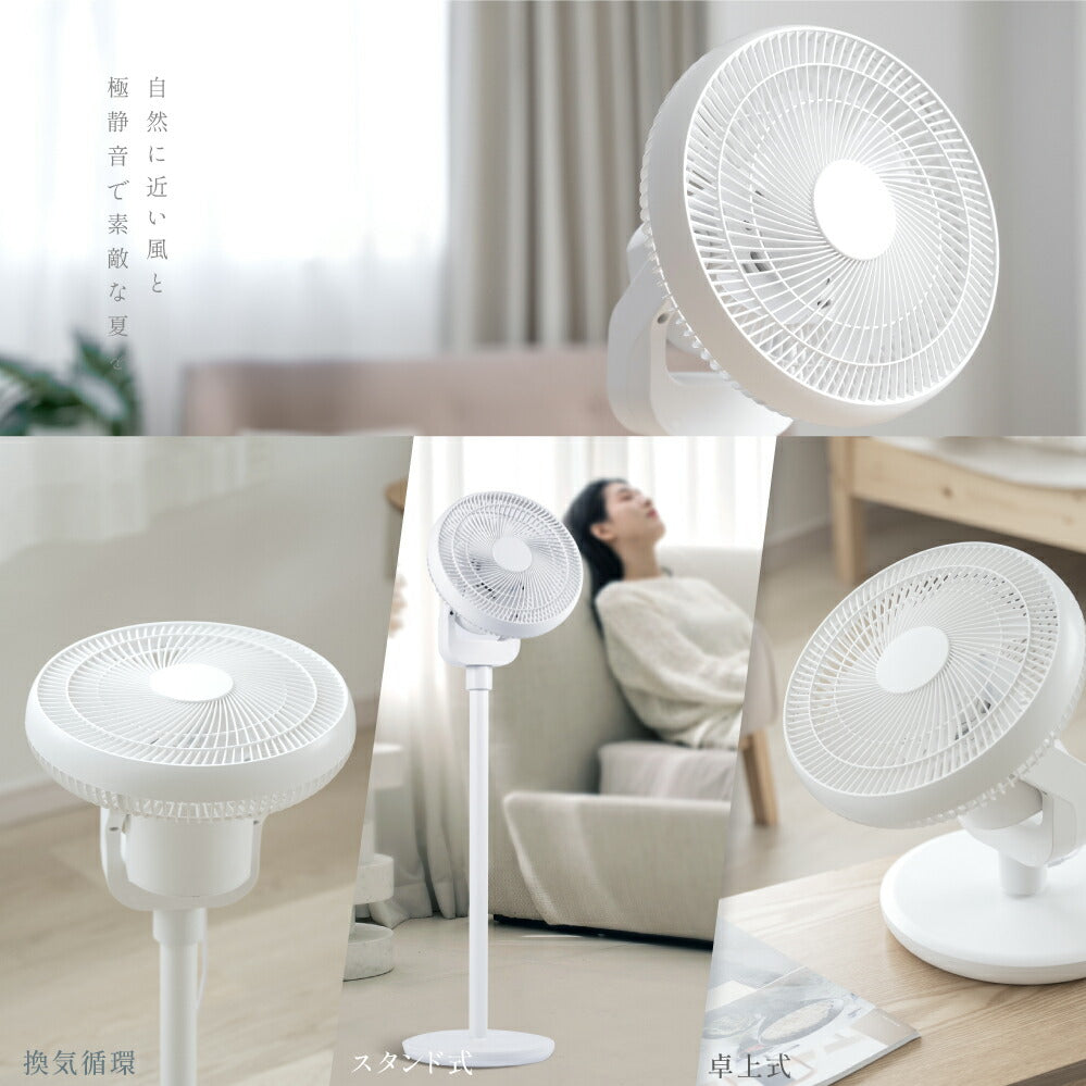 30日限定☆80%OFF で4316円!扇風機 USB給電式 サーキュレーター DCモーター 1台3役 リビング扇風機 省エネ 高さ調節可能 6段階風量調節 上下左右首振り 静音 微風 パワフル送風 リモコン付き USB お手入れ簡単 6枚羽根 DCファン 節電i-00023